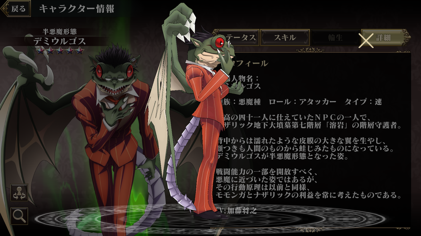 隠されし力デミウルゴス(SE51-01)HRR
